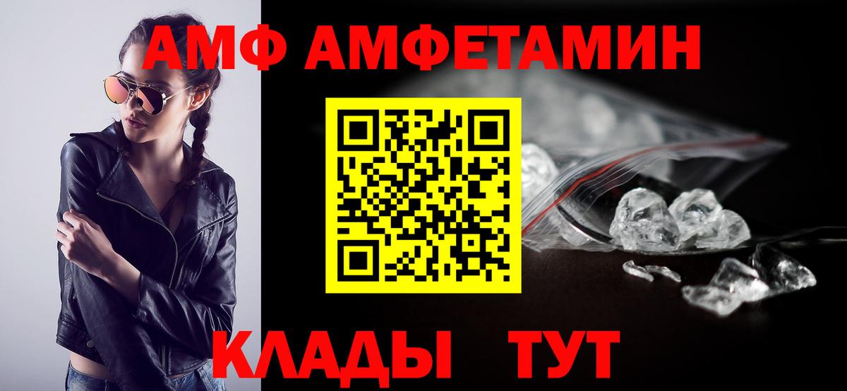 АМФ  Вход с VPN  АМФ  Кизилюрт  Amphetamine 97% 
