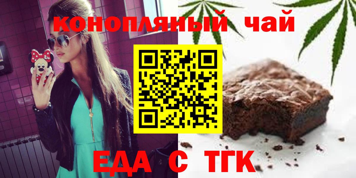 Canna-Cookies конопля Кизилюрт