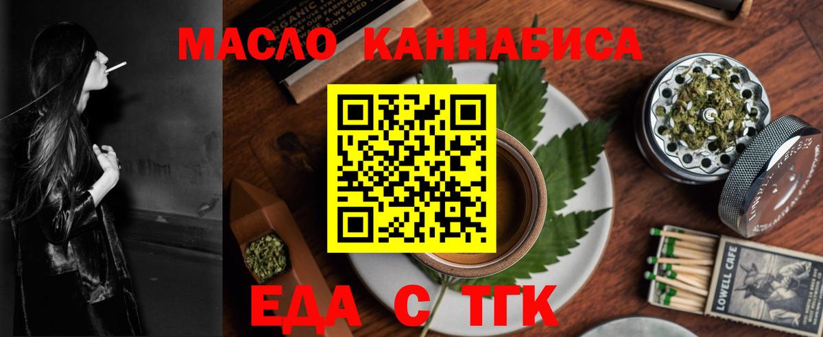 Печенье с ТГК конопля  Вход с VPN  Кизилюрт 