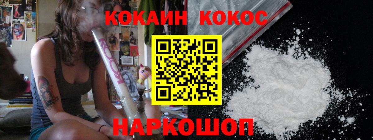 Cocaine Columbia  Вход с VPN  Кокаин  Кокаин Fish Scale  Кизилюрт 