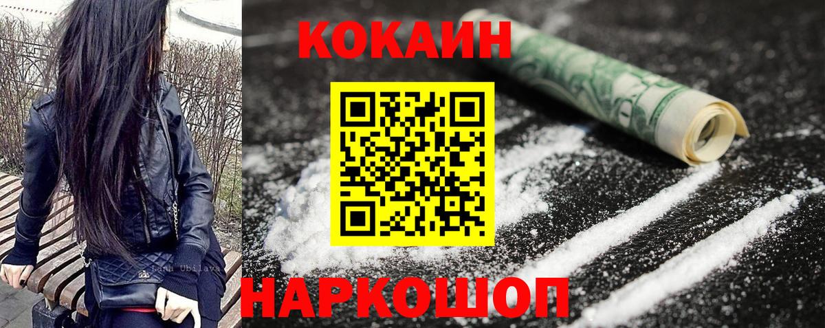 Кокаин Колумбийский Кизилюрт