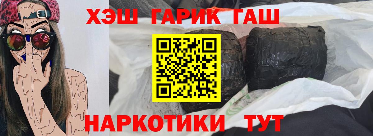 ГАШ hashish Кизилюрт