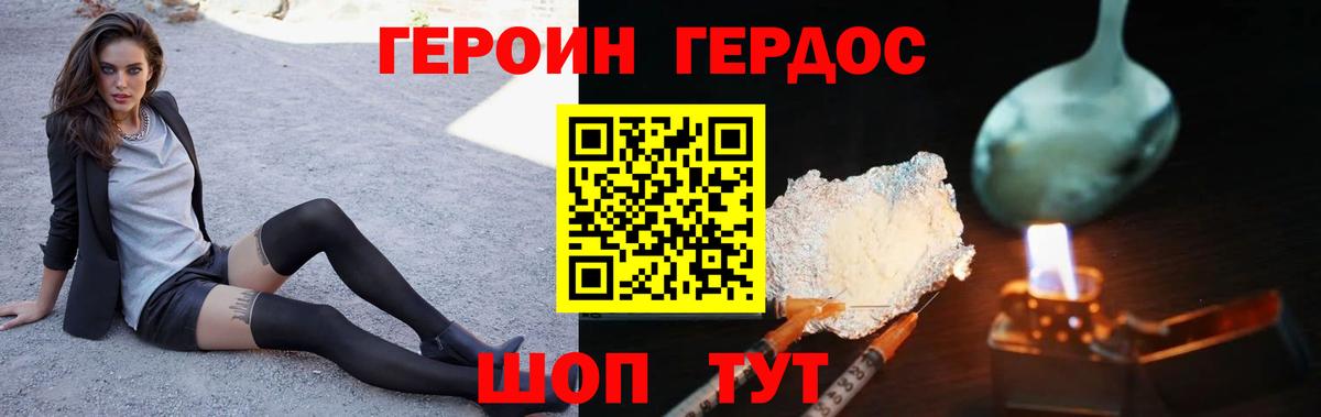 ГЕРОИН белый  Вход с VPN  Кизилюрт 