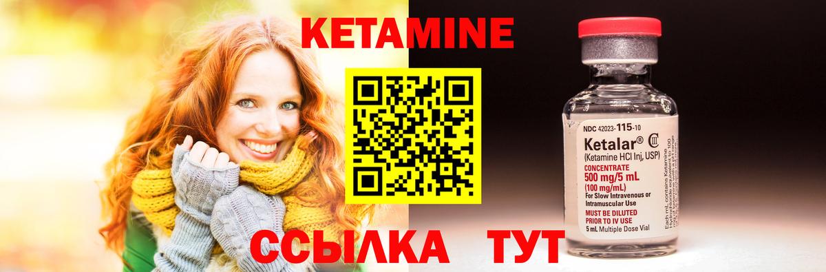 нарко площадка состав  КЕТАМИН VHQ  Вход с VPN  Кизилюрт 