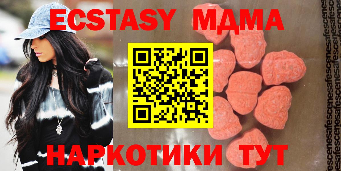 МДМА Molly Кизилюрт