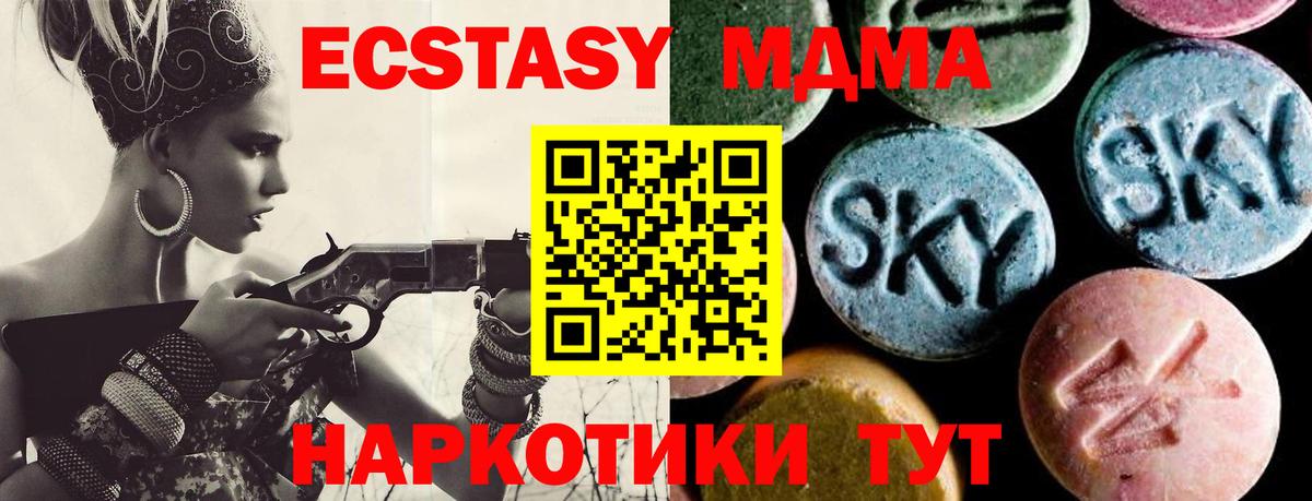 МДМА  Вход с VPN  Кизилюрт  MDMA Molly 
