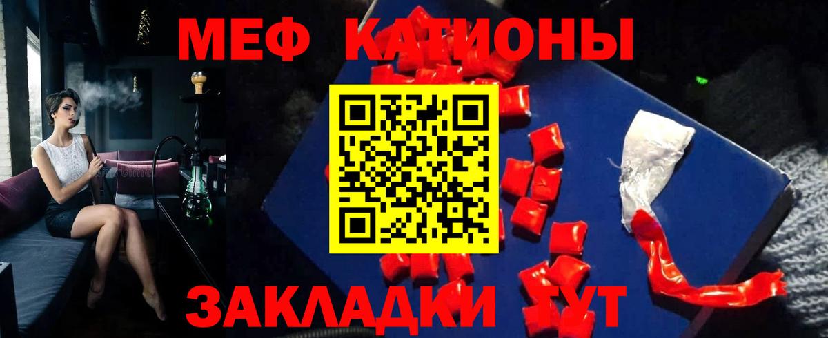 МЯУ-МЯУ  наркота  Вход с VPN  Кизилюрт  Меф mephedrone  KRAKEN ONION  Меф mephedrone 