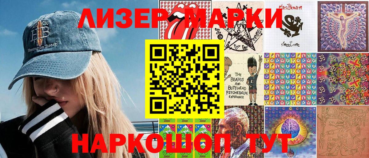 Наркотические марки 1,8мг Кизилюрт