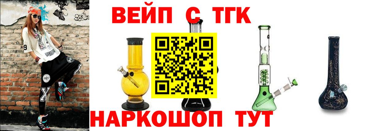 Дистиллят ТГК концентрат  Вход с VPN  наркошоп  Кизилюрт 
