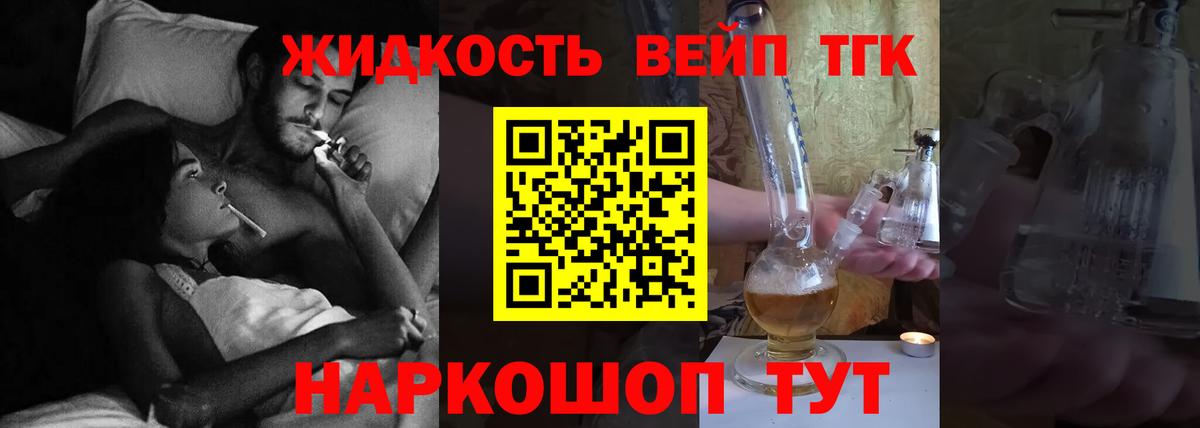 ТГК THC oil Кизилюрт